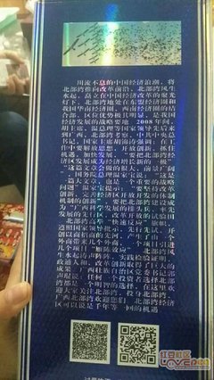 关于最北海未眠名言大全