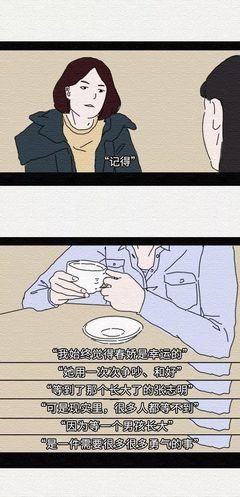 千万别和幼稚的男生谈恋爱.