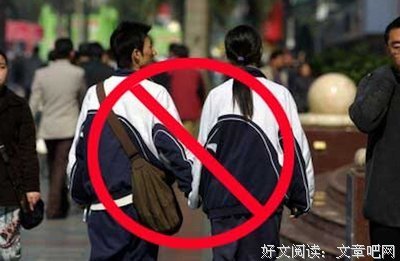 “男女交往最害怕这一点”
