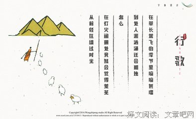 保罗·柯艾略名言