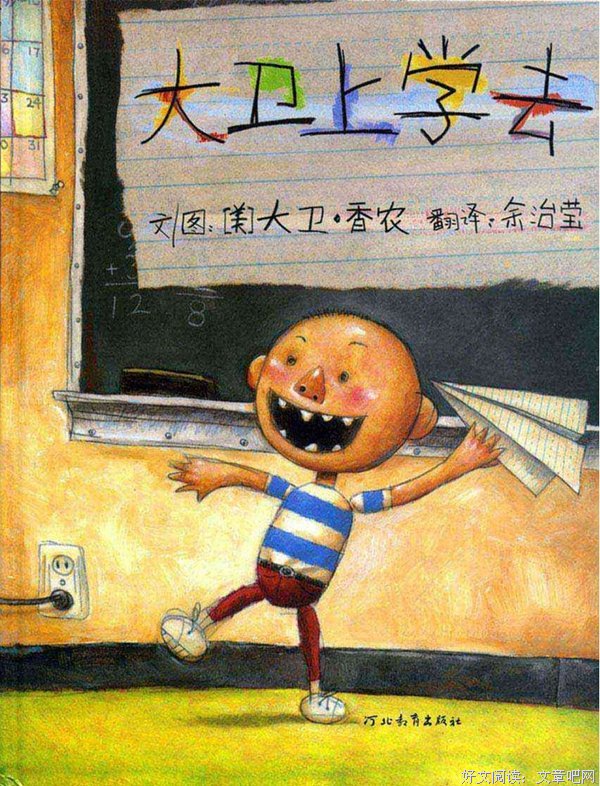 有关大卫·尼克斯名言大全