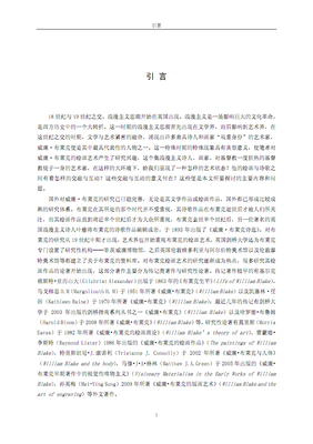 最全的威廉·布莱克名言