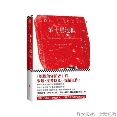 朱迪·皮考特名言名句