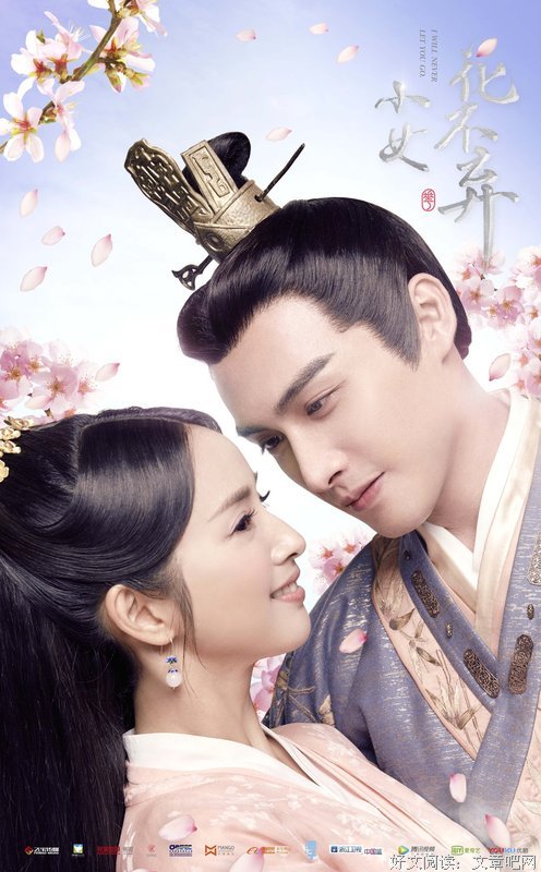 最经典的《小女花不弃》经典语句