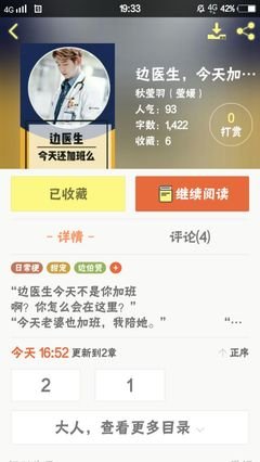最全的《快穿撩人：而叫足boss拯救计划》经典的句子