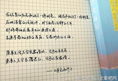 最全的《逆光多自瞬》小说摘抄大全