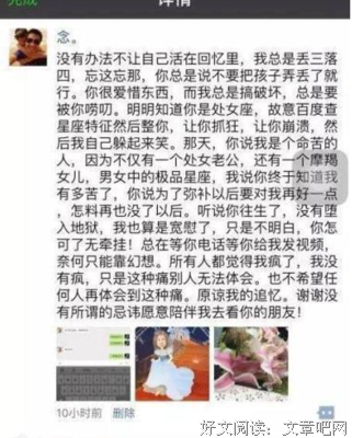 “老婆对不起，是我没用。”（催泪）