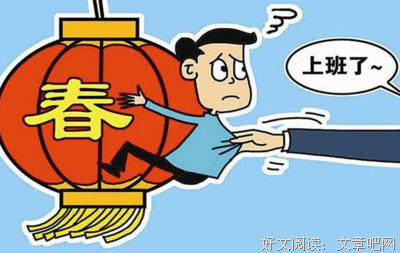这样做，五一假期可延长至10天