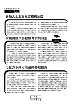 这6个易被忽视的迹象，可能是抑郁症的征兆