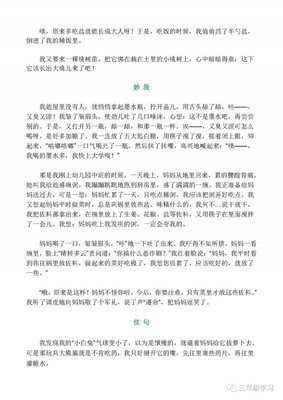 最新的《火格走好》好段摘抄