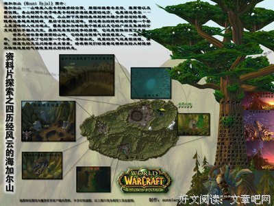最全的《魔兽风云》语录摘抄