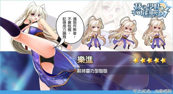 《我的来物觉士看物明不可能这么萌》好段摘抄