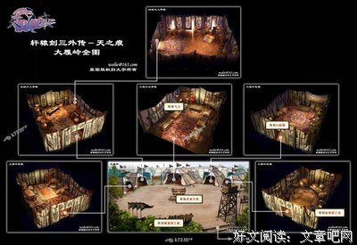 《轩辕血溅》经典语句大全