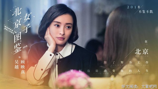 最全的《北京女子图鉴》连续剧台词
