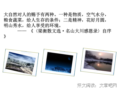 关于无往不胜的语句