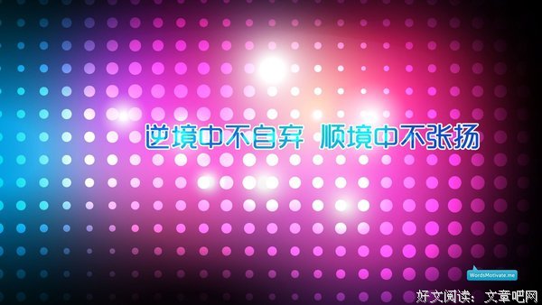 沉着的名言_关于沉着的名言