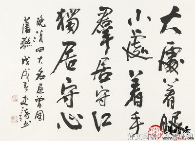 关于时不再来的格言