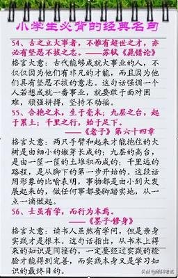 谢太格言警句