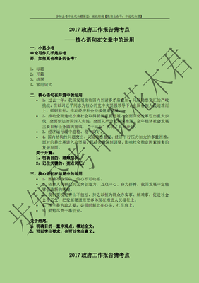 有关美文运用的句子