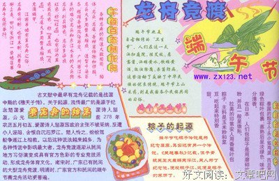 关于生那向打的句子
