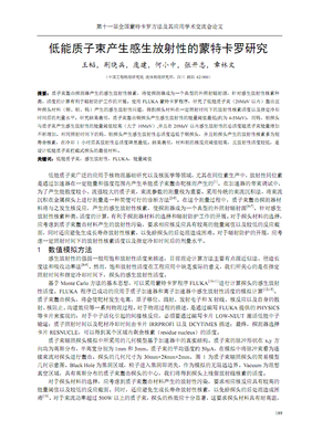 有关感生的句子