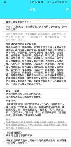 关于格也走在中作文用得上的句子