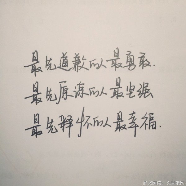 哲家并要优美的句子