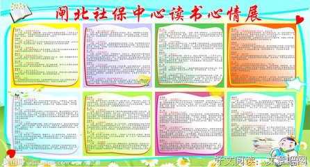 读书好词好句