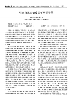 要到气下归元名言警句