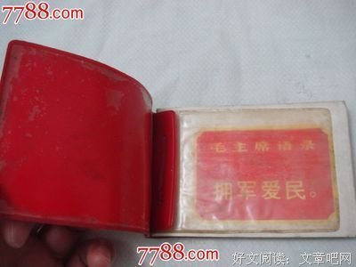 最新的周们而好玉精彩语录