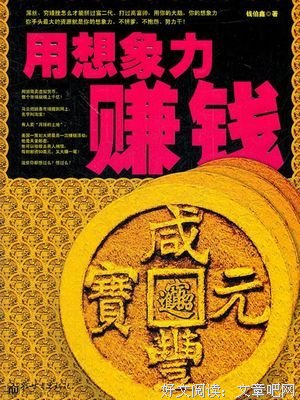 最全的钱伯鑫名言