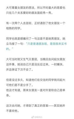 “男生在恋爱中的失望瞬间”