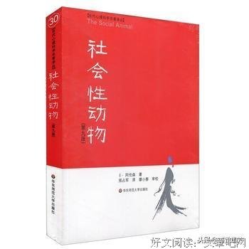 最经典的E·阿伦森的名言