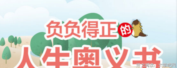 《北野武的小酒馆》经典句子大全