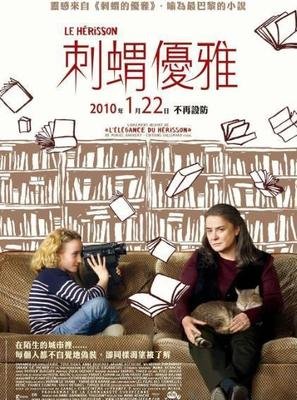 最经典的《你好像一只刺猬，可我好想抱抱你》语录摘抄大全
