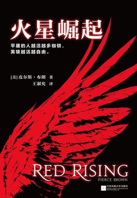 最新的《火星崛起》经典的句子