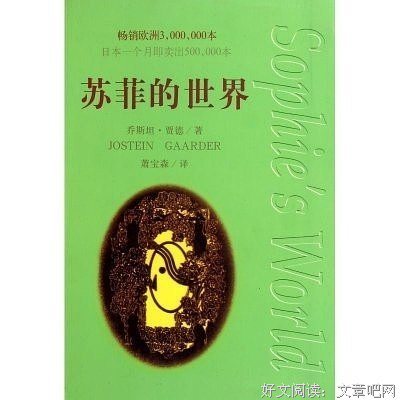 最新的《苏菲的之然我了打》小说句子