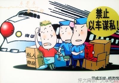 《大下家你这下铁道》经典名句