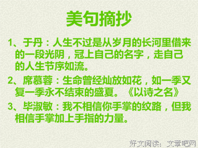 最新的《秦时丽人明开任好心》佳句摘抄大全