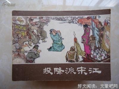 15条关于宋江的经典语句