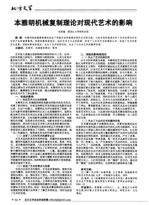 本雅明句子大全