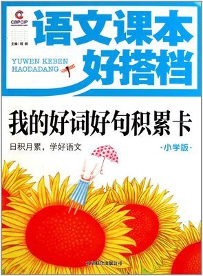 我的张昏好词好句