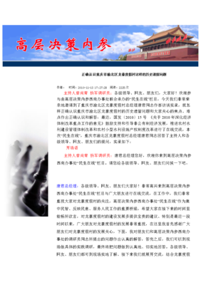有关心国发看笑和着家的句子