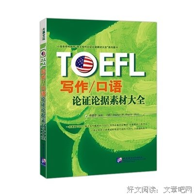 论据句子大全