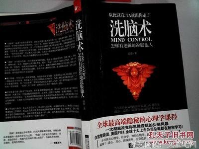 洗脑术名言大全