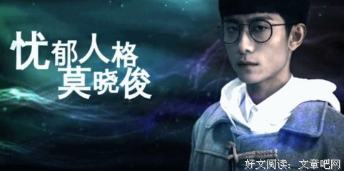 关于莫晓名言