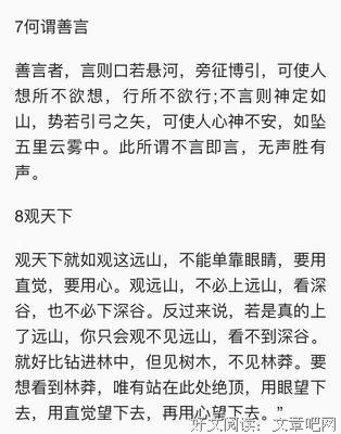 最经典的suhomyshine精彩语录