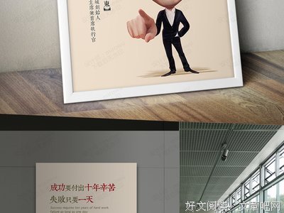有关九联旗/企业家名言