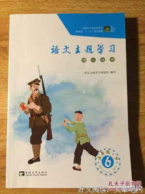 最全的读人名言