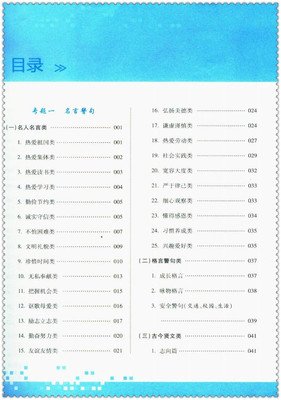 南宫皓轩名言大全